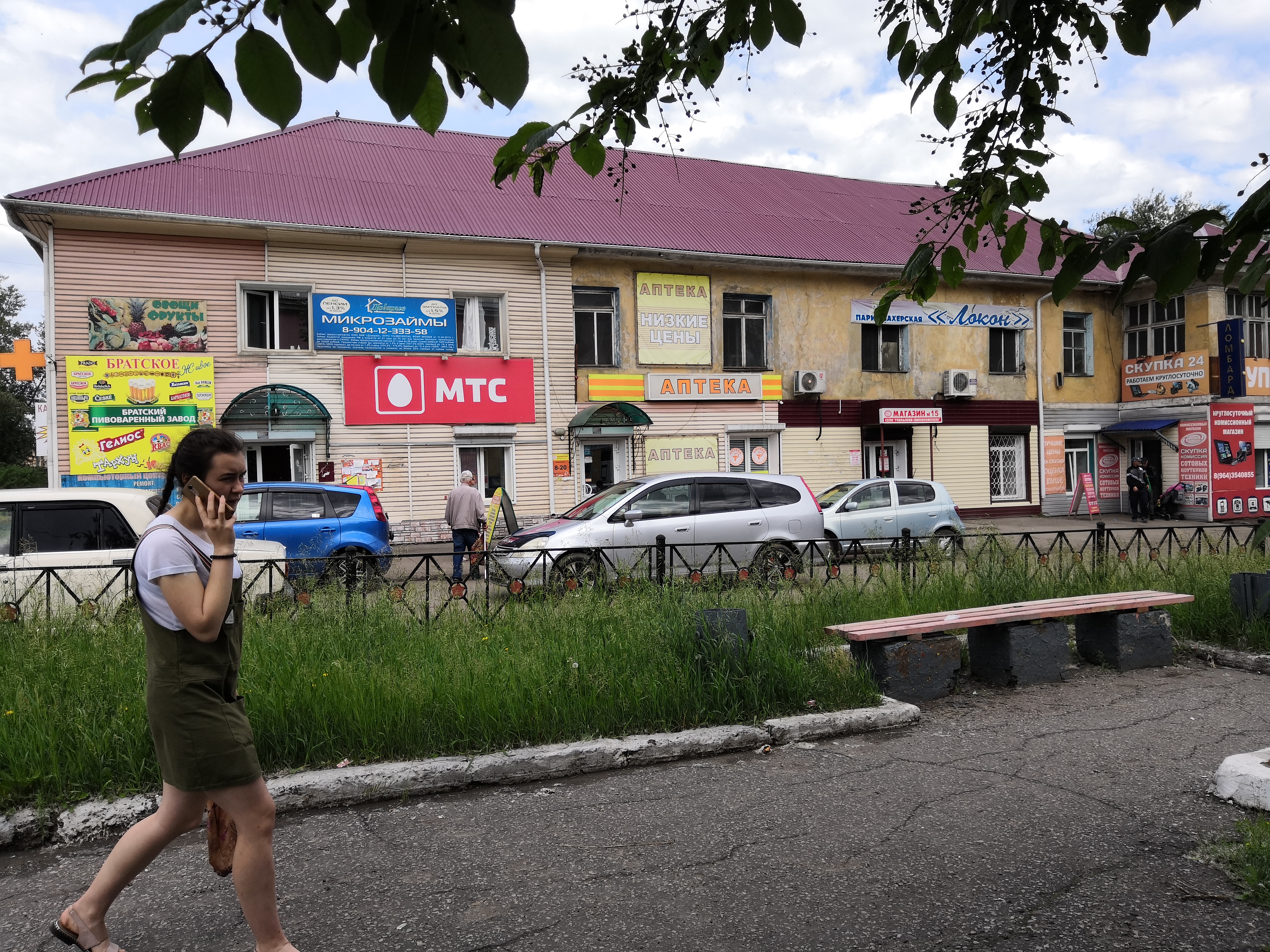 Доверие