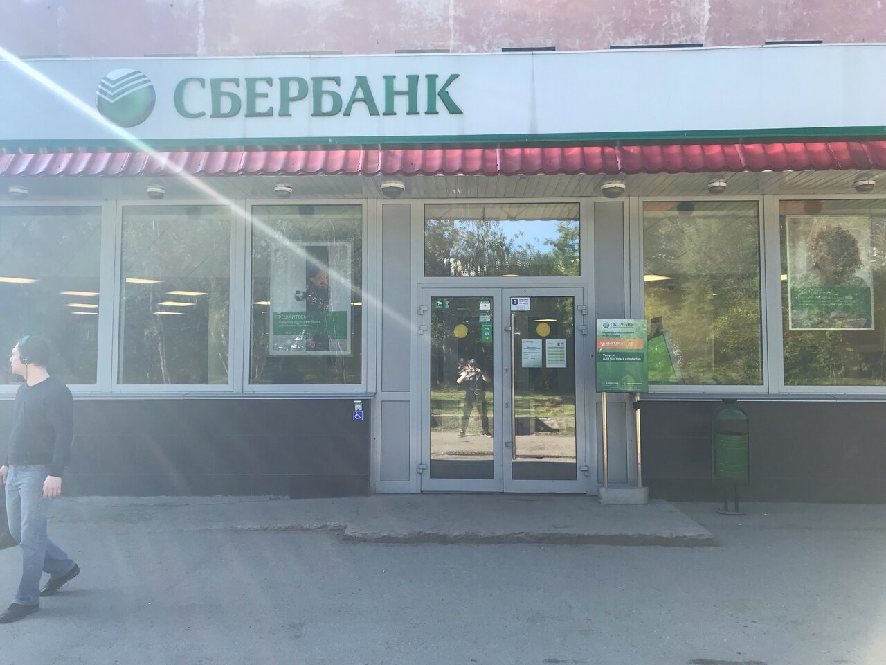 Сбербанк ул героев революции 10 фото