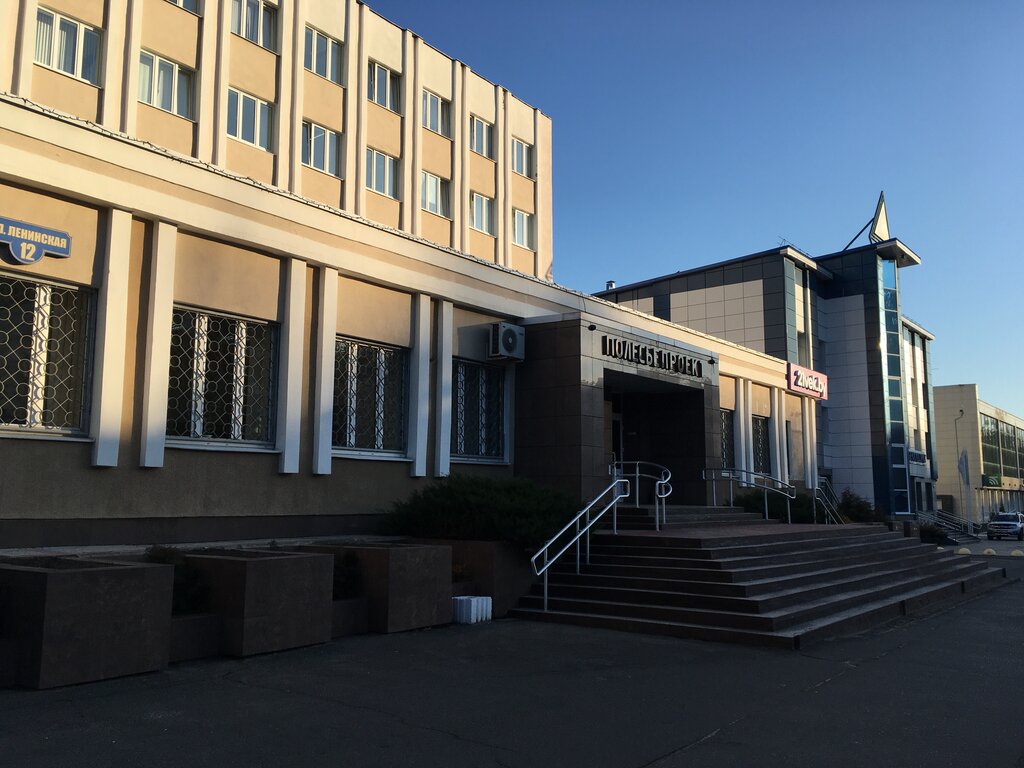 Research institute Proektno-izyskatelskoe unitarnoe predpriyatie Institut Poleseproekt, Mozyr, photo