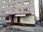 Умелец (Yubileynaya ulitsa, 30) ، أداة بناء