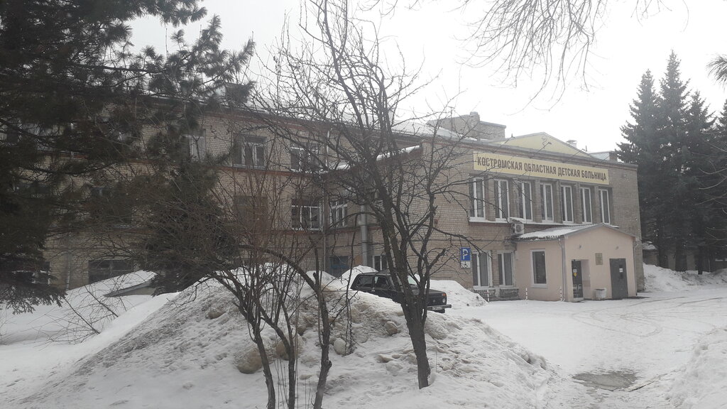مستشفى الأطفال Kostroma Regional Children's Hospital ، ، صورة