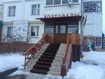 Хозтовары (mikrorayon Severny, 30), household goods and chemicals shop