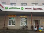 CoolClever (Korolyov, Bolshevo Microdistrict, Pushkinskaya Street, 17), grocery