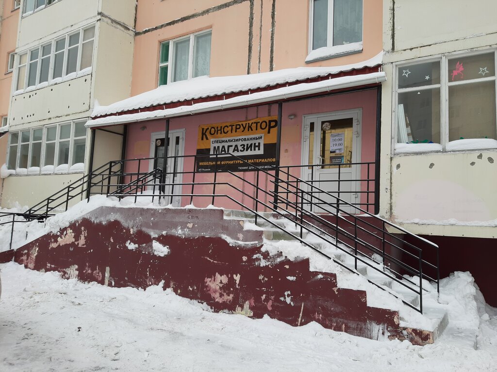 Furniture fittings and components Конструктор, Lyantor, photo