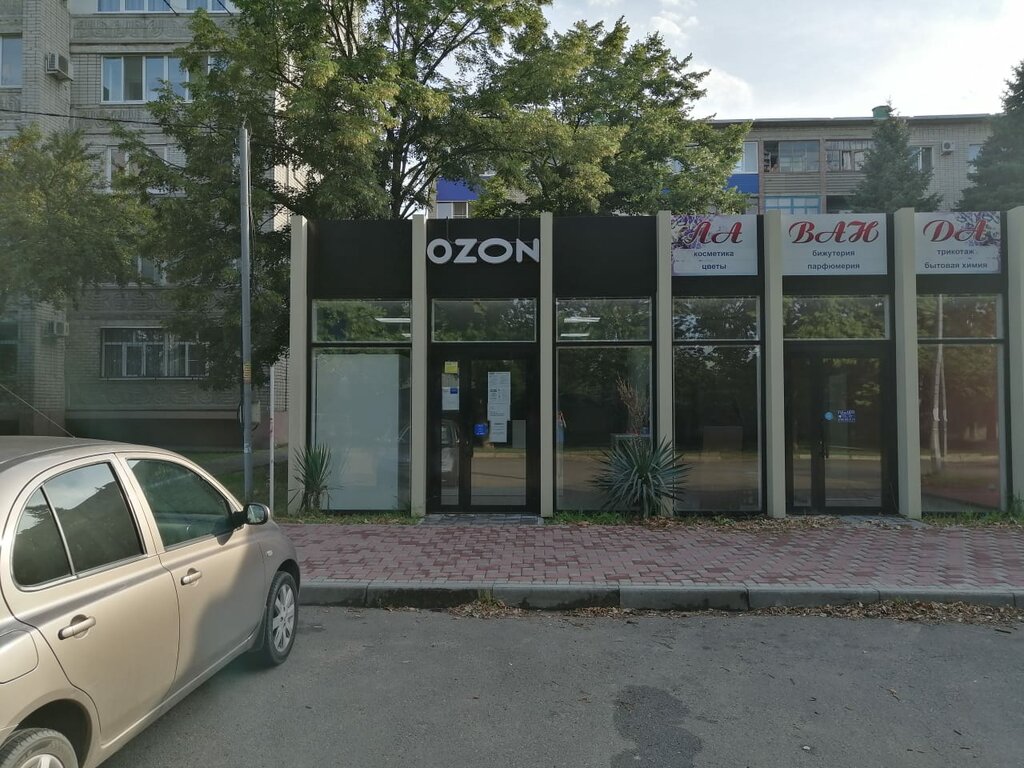 Озон Интернет Магазин Белореченск