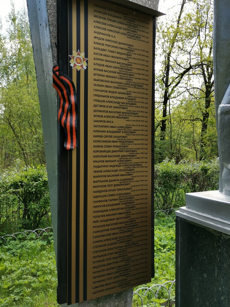 Monumento, memorial Стела жителям, погибшим в годы Великой Отечественной войны, , foto