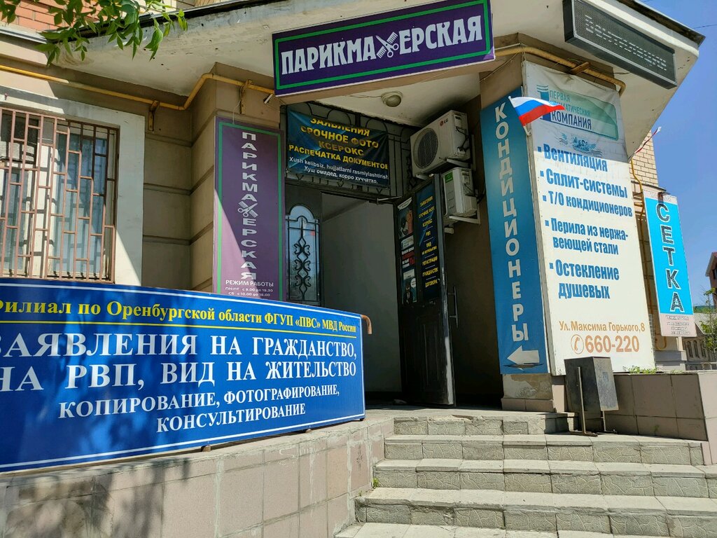 Паспортная служба ул гагарина 56 фото