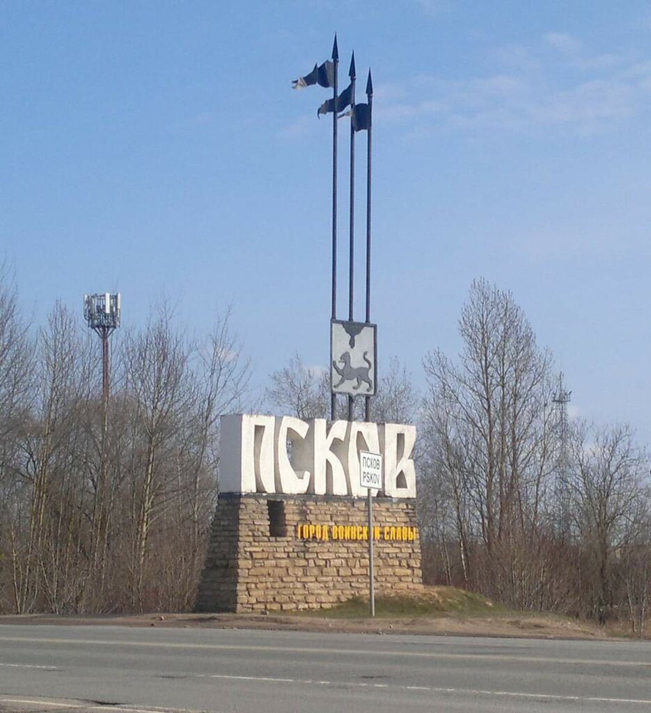Monument, memorial Псков - город воинской славы, Pskov, photo