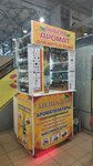 Aroma Bar (Mira Avenue, 48/3), aroma products