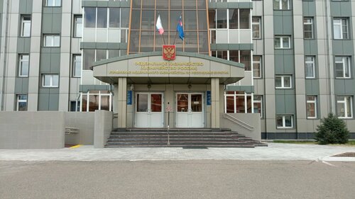 Казначейство УФК по Республике Бурятия, Улан‑Удэ, фото