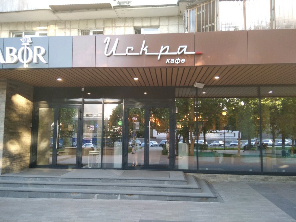 Искра кафе