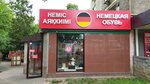 Немецкая обувь (5th microdistrict, 14), shoe store