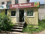 Дары Востока (ул. Лепсе, 55), орехи, снеки, сухофрукты в Кирове