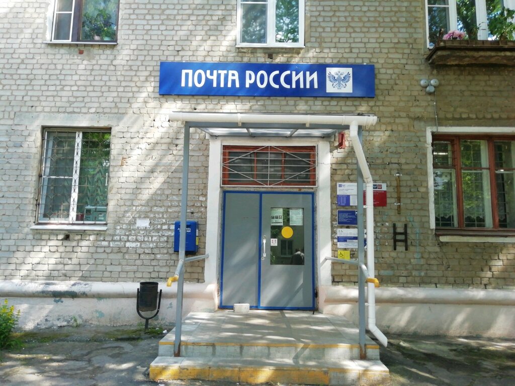 Post office Otdeleniye pochtovoy svyazi Ivanovo 153027, Ivanovo, photo