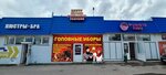 Головные уборы (Mira Street, 36Б) ، متجر بيع القبعات
