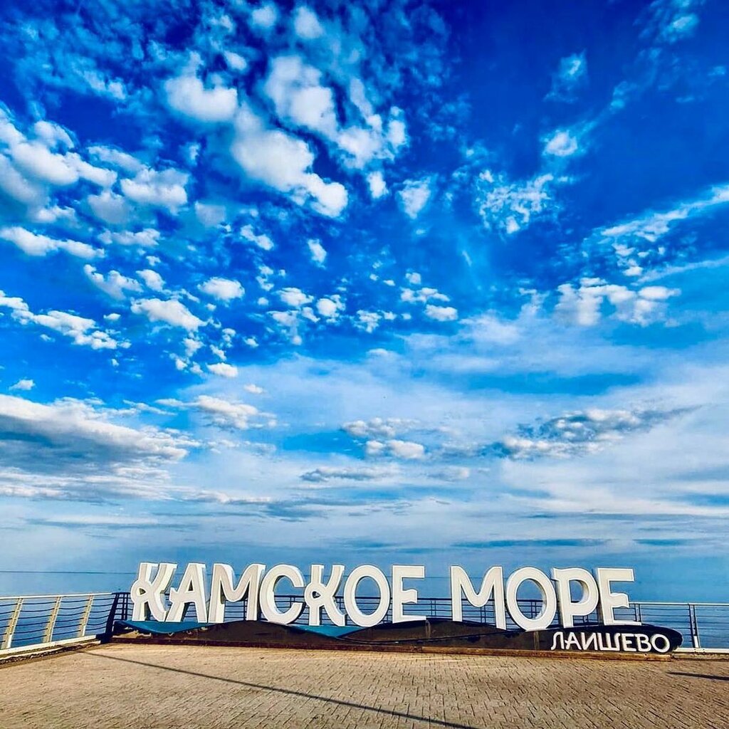 Камское Море Лаишево Фото