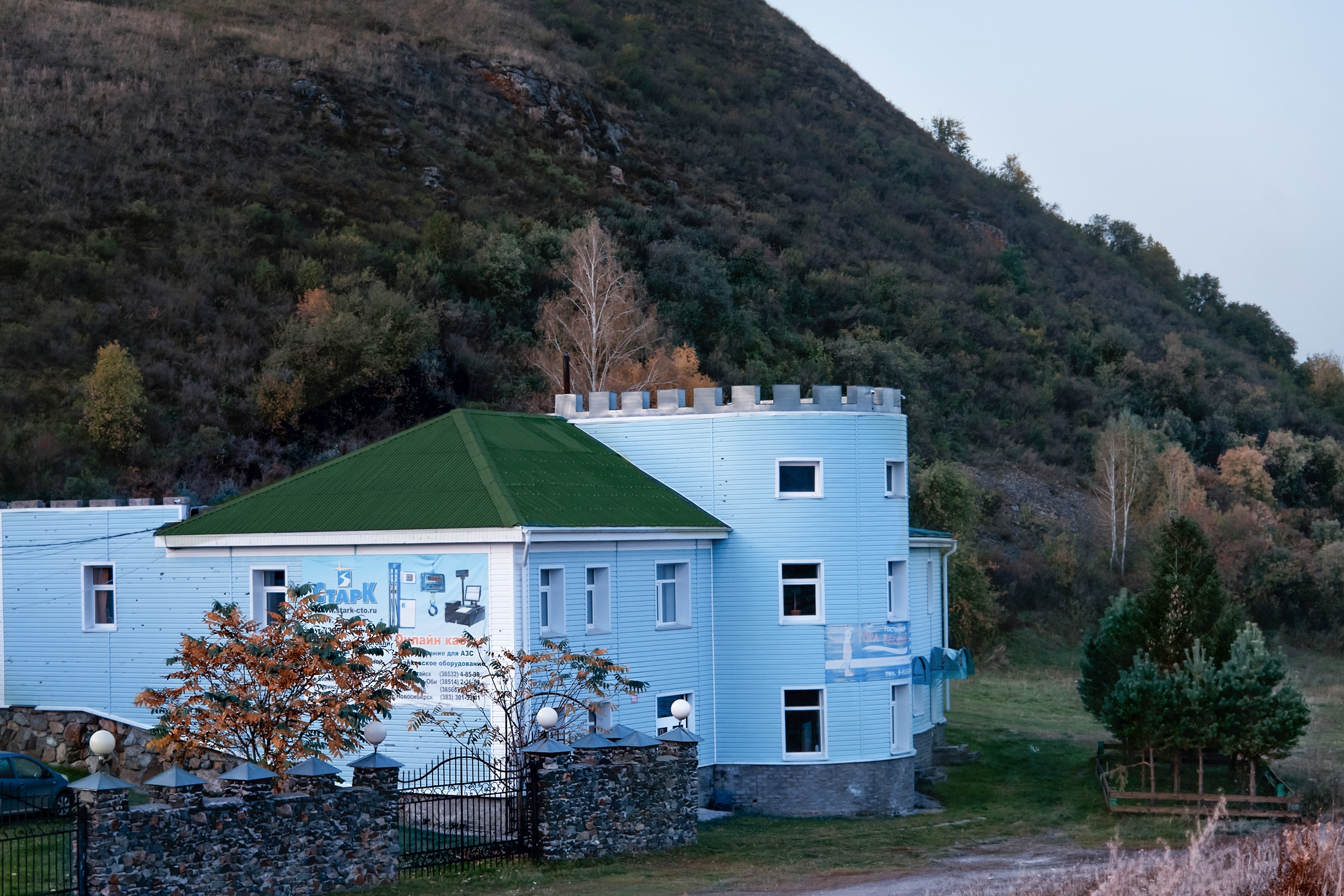 Фото Гора Весёлая