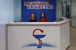 Медицина и Качество (ул. Чернышевского, 16), учебный центр в Екатеринбурге