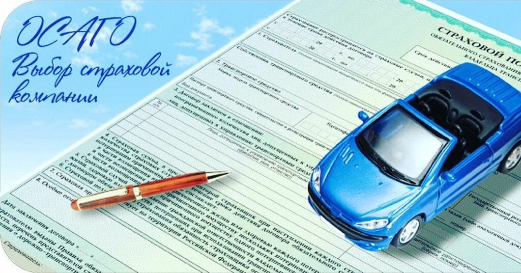 Страхование осаго картинки для рекламы