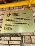 Molochno-razdatochny punkt № 59 (Pavla Korchagina Street, 10), baby feeding center