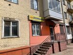 Lombard Smolenskiy (ulitsa Lenina, 6), pawnshop