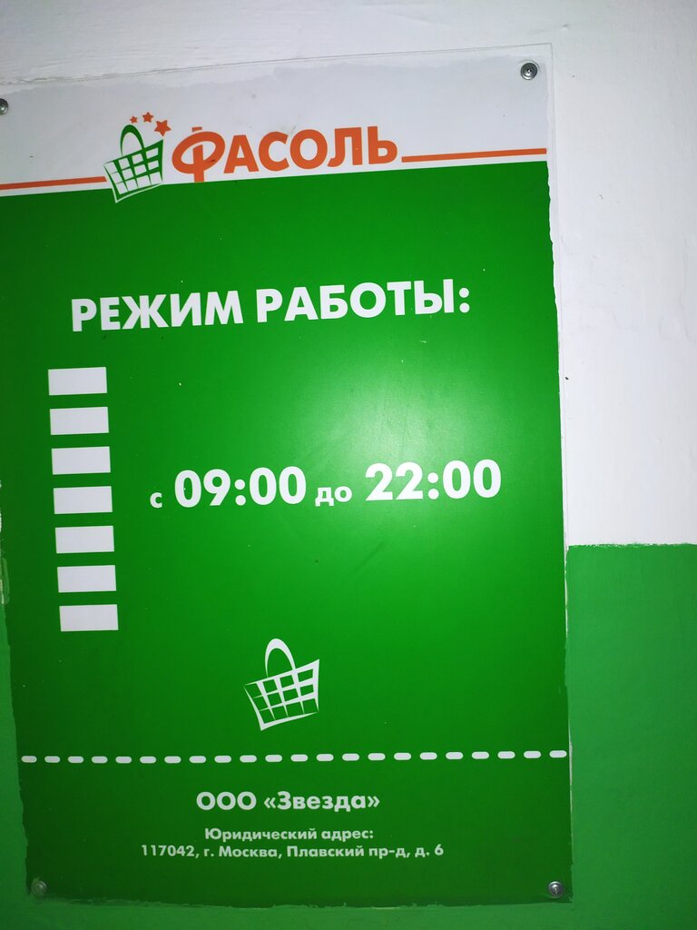 Магазин Московская 6