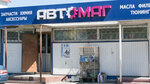Автосервис (prospekt 30-letiya Pobedy, 21), car service, auto repair