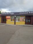 Аян (Transportnaya Street, 68), grocery