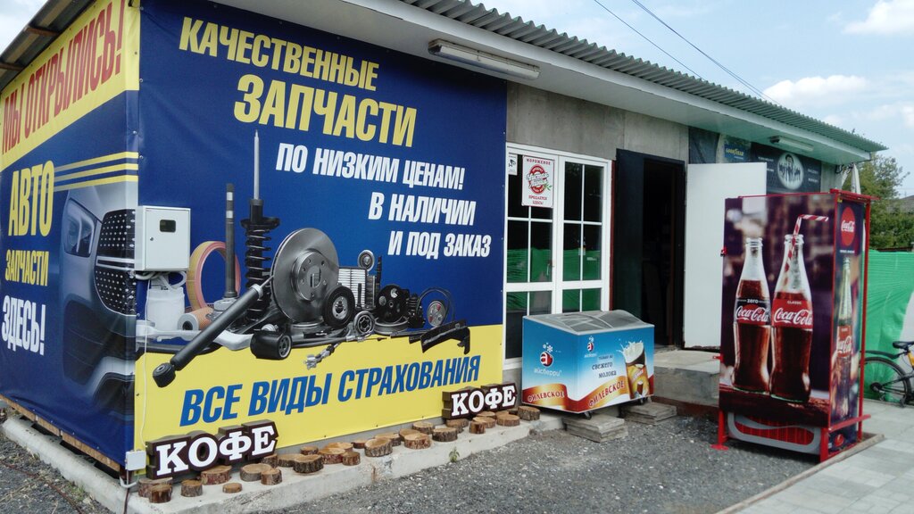 Auto parts and auto goods store Auto parts at the pond, Ryazgsk, photo