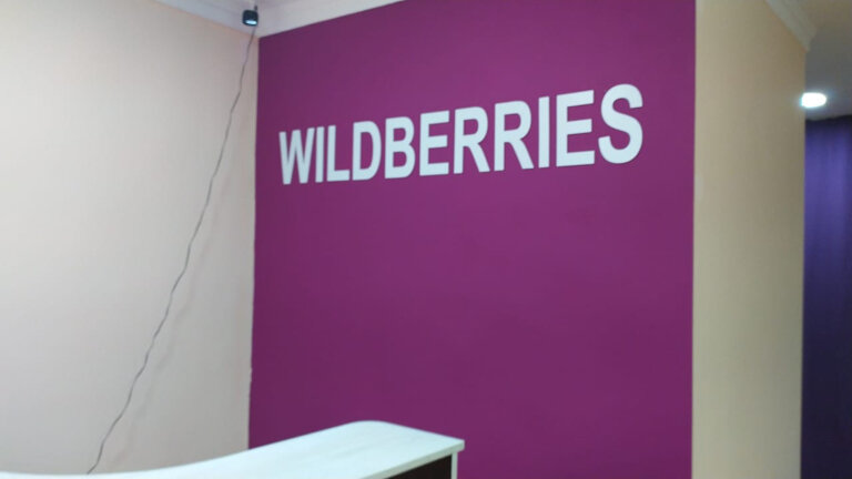 Интернет Магазин Wildberries В Невинномысске