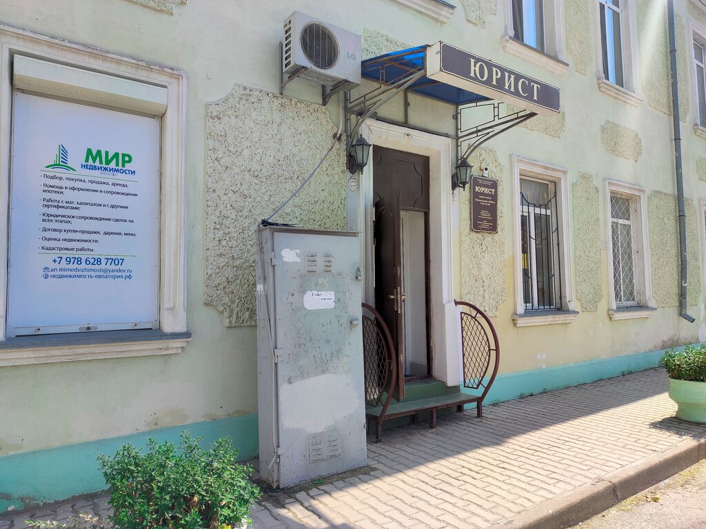 Real estate agency Мир Недвижимости, Evpatoria, photo