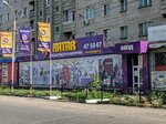 Hatar (Индустриальная ул., 7, Хабаровск), магазин автозапчастей и автотоваров в Хабаровске