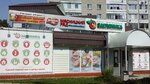 Мясницкий ряд (ул. Энгельса, 34А, Обнинск), магазин мяса, колбас в Обнинске