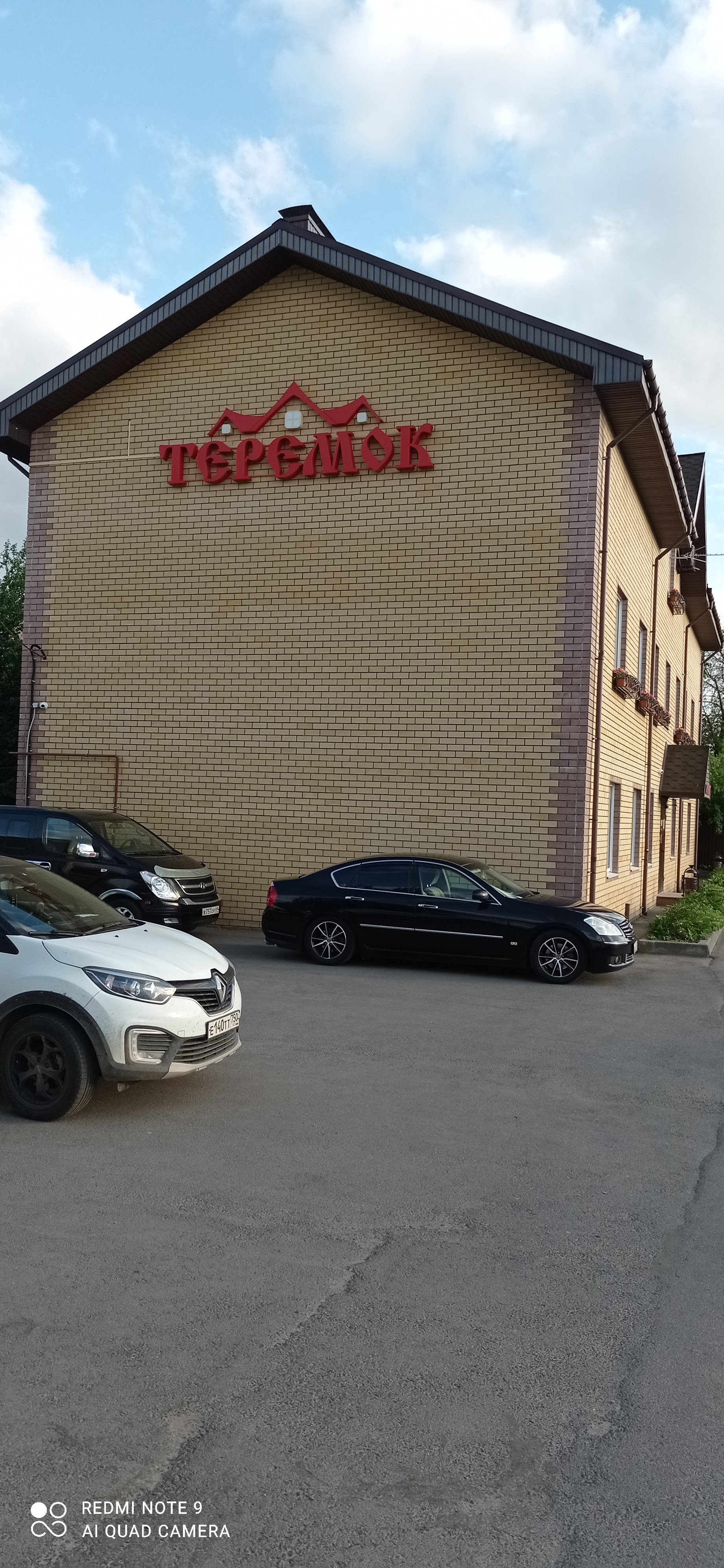 Фото Теремок Московский