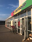 Светофор (Berezniki, ulitsa Karla Marksa, 107А), grocery