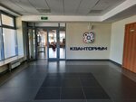 Kvantorium (Krasnoznamenskaya Street, 11), club for children and teenagers
