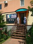 Eva (Karyakina Street, 17), tienda de ropa