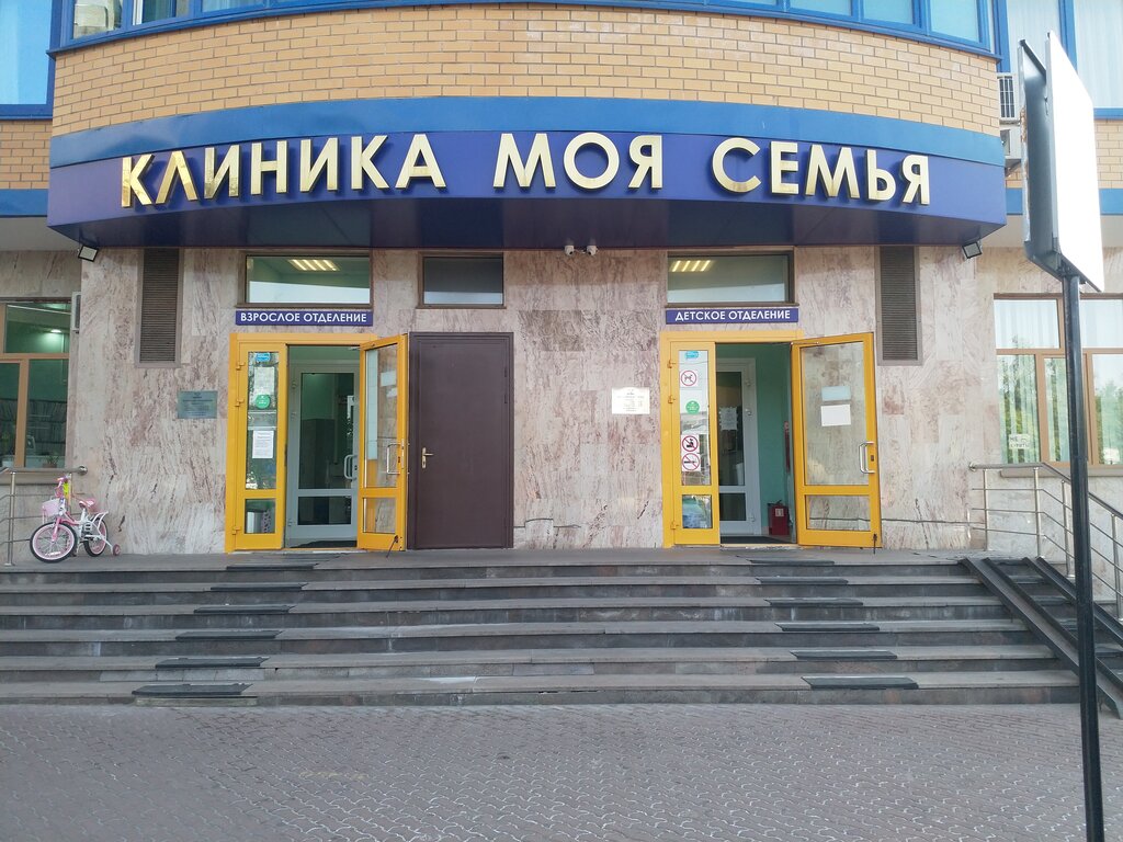 Özel ağız ve diş sağlığı klinikleri ve muayenehaneleri Moya Semya, Reutov, foto