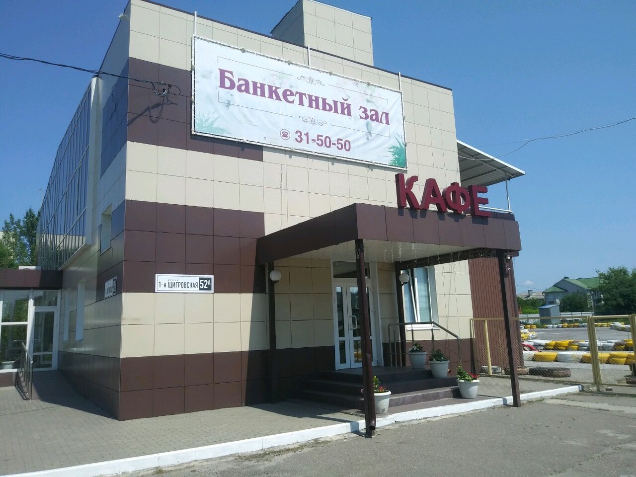 Кафе в курске