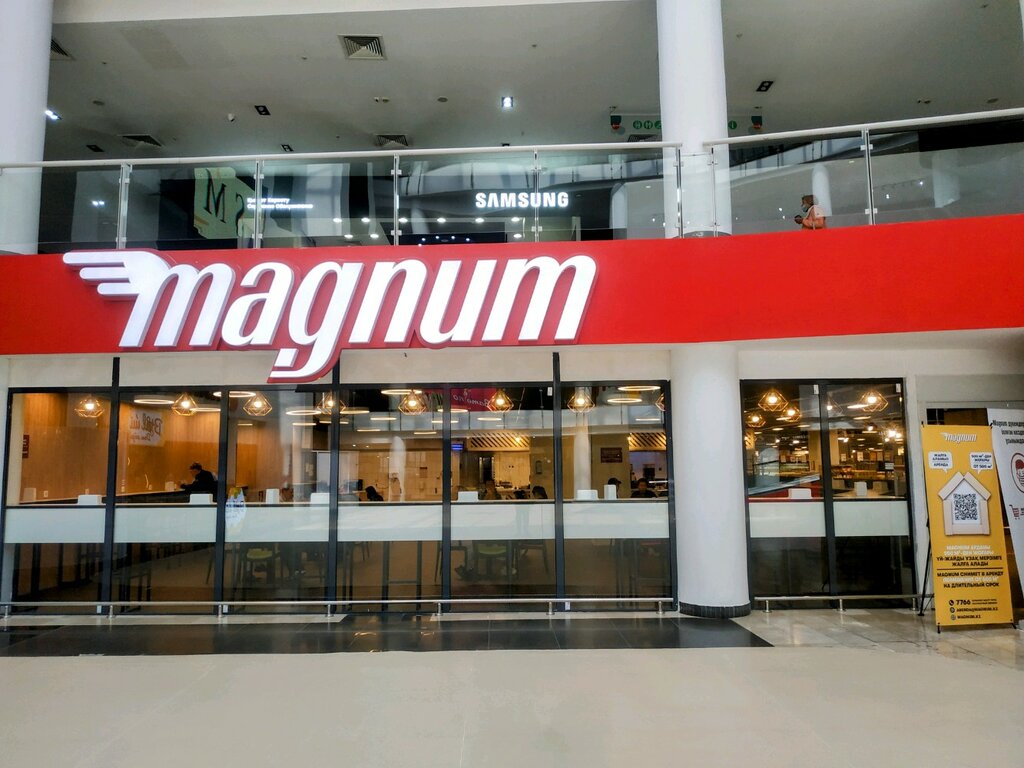 Продуктовый гипермаркет Magnum, Астана, фото