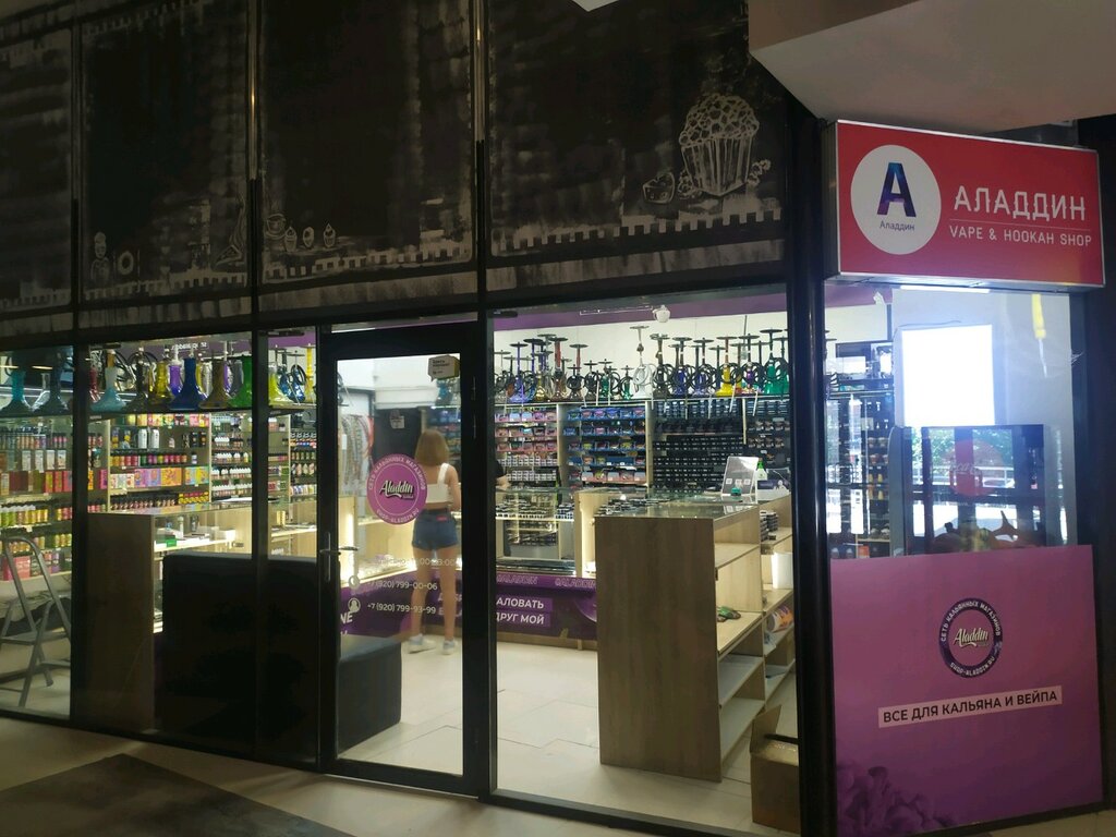 Алладин иркутский пр 1 стр 1 фото Panorama: Aladdin, tobacco and smoking accessories shop, Россия, Тула, Красноарм