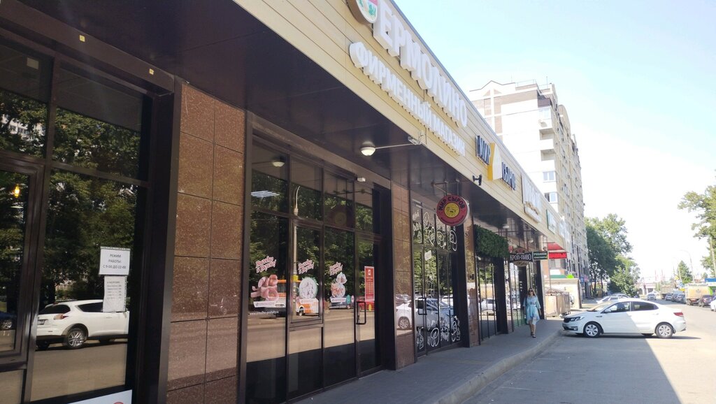 Grocery Yermolino, Krasnodar, photo