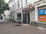Бухгалтерские услуги (Karla Marksa Street, 17), accountants