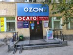 Хозтовары (Novosibirskaya Street, 1А), tienda de artículos para el hogar y productos químicos domésticos