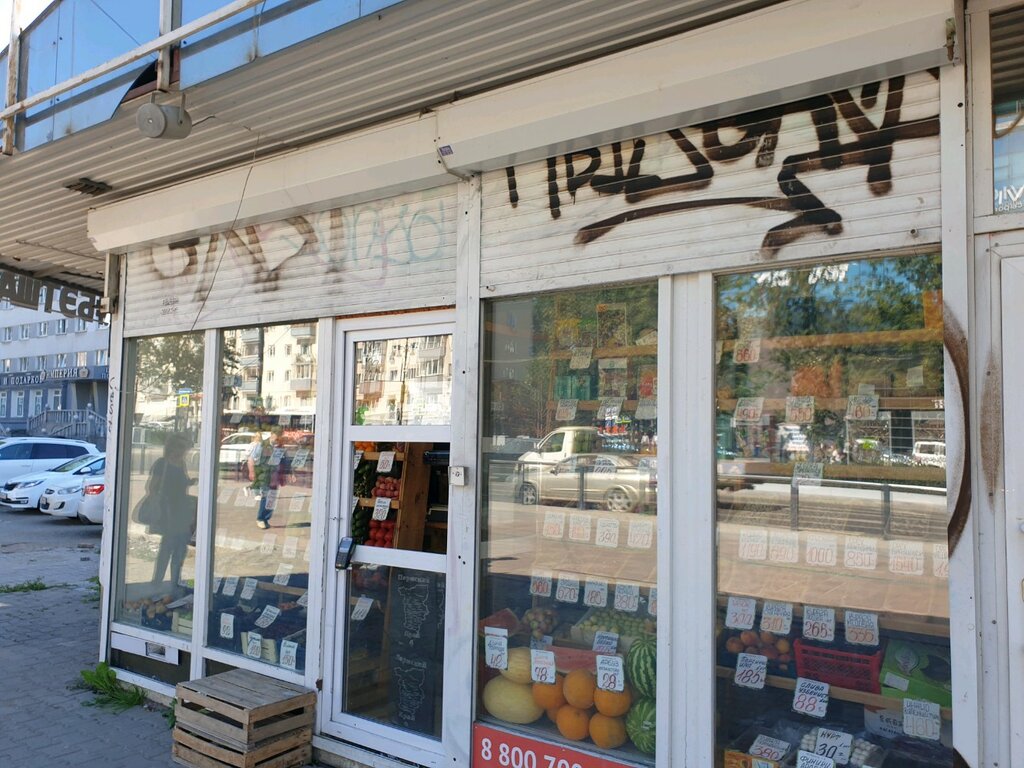 Greengrocery Овощи и фрукты, Perm, photo