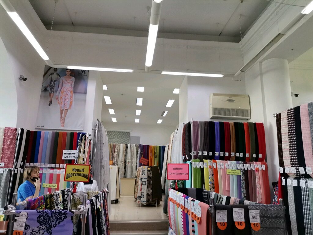 Drapery shop Store of fabrics and accessories Grunge, Sevastopol, photo