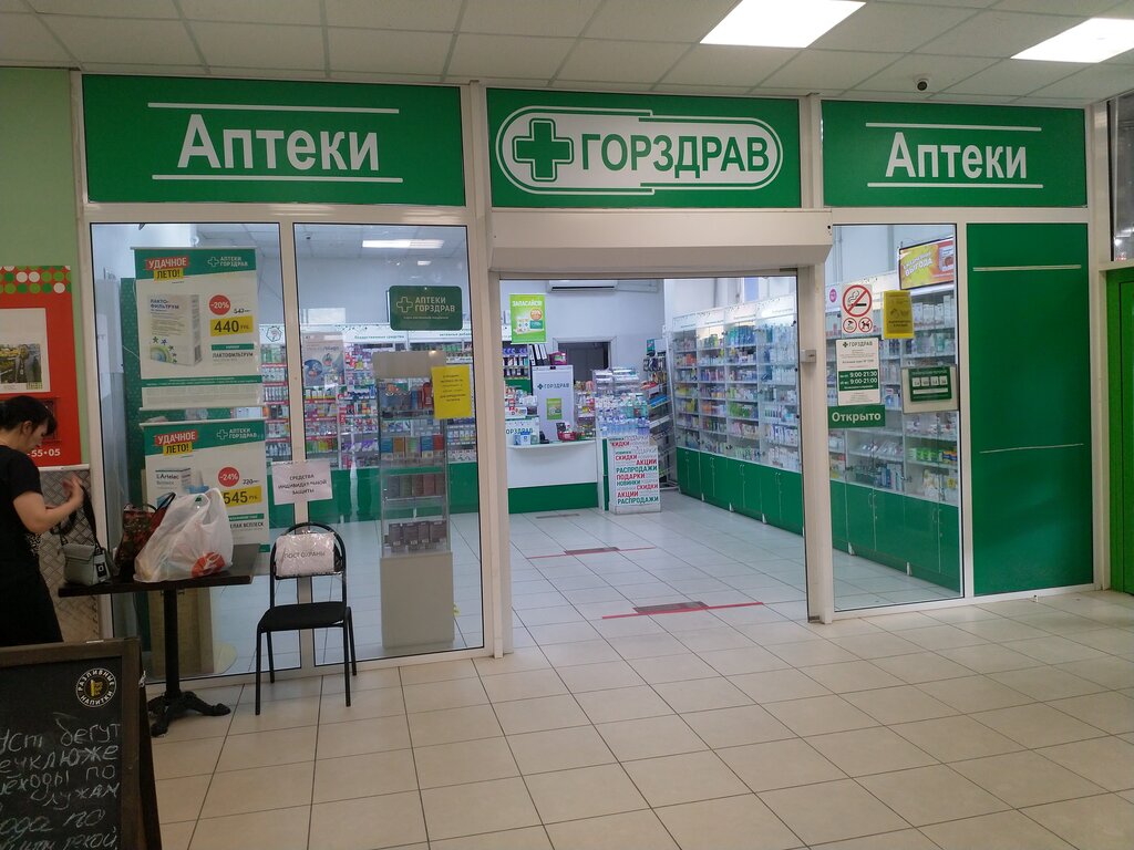 Аптеки горздрав в москве