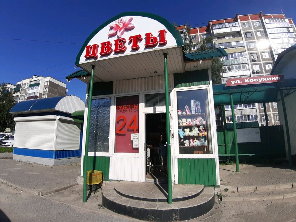 Flower shop Tsvety 24 chasa, Kursk, photo