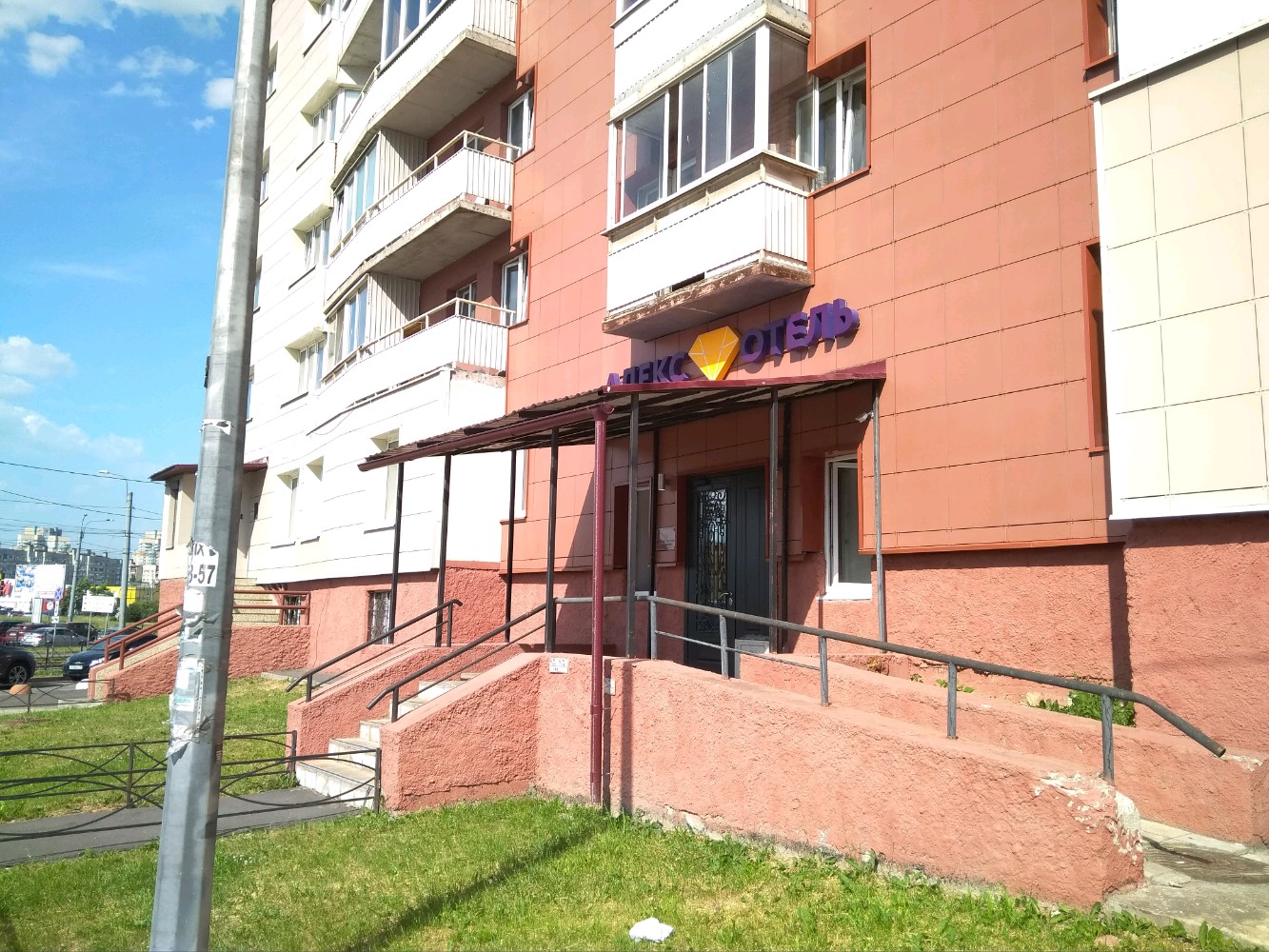 Фото Алекс Отель