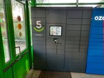 Fivepost (Nizhegorodskaya Street, 5), parcel automat